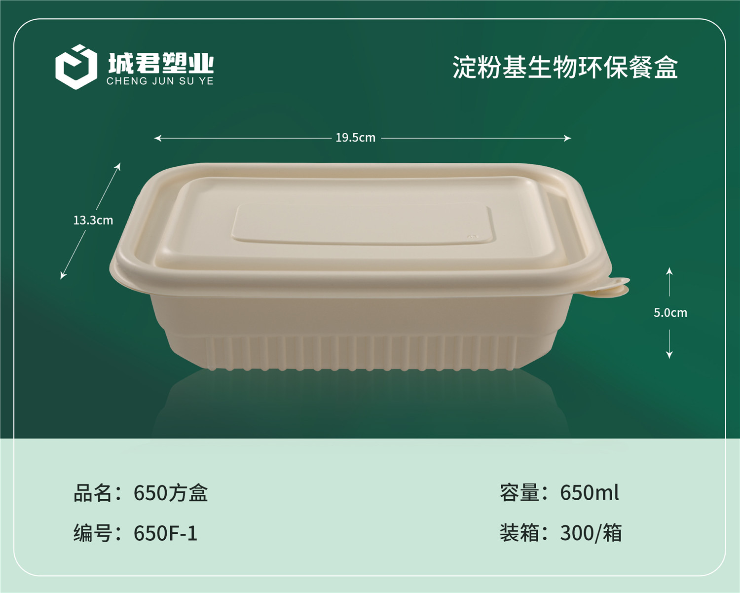 湖州市玉米餐盒锁鲜盒 - 方案