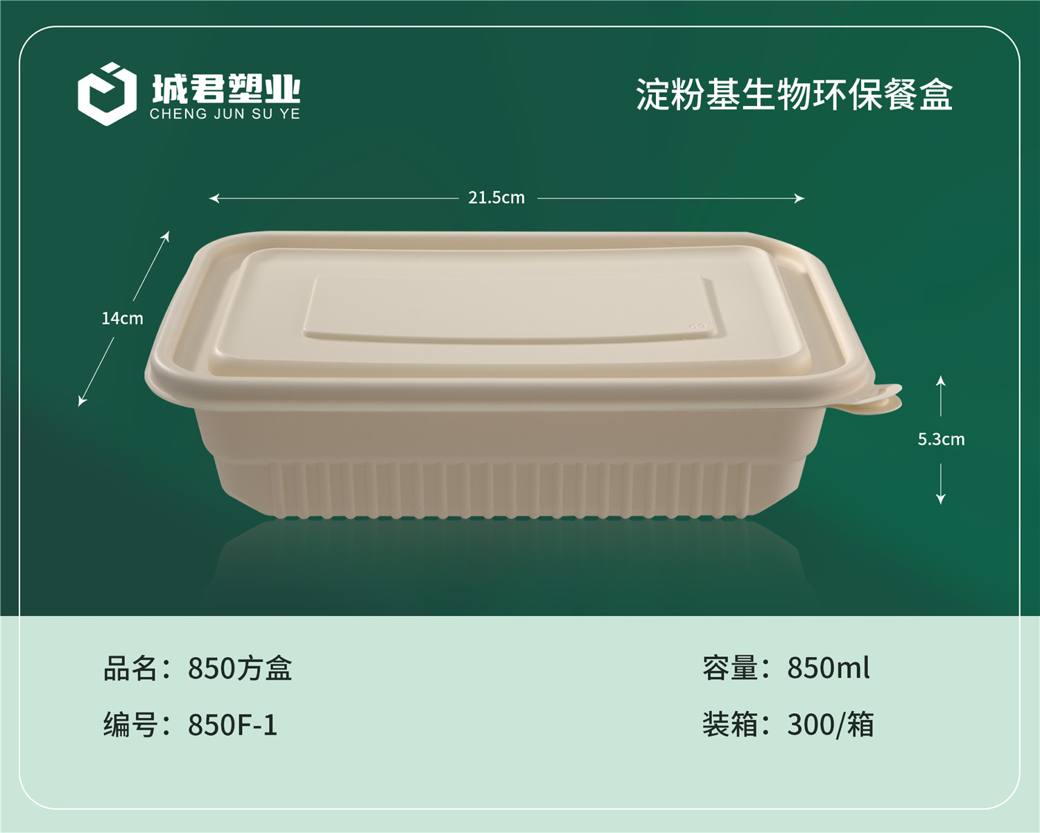 湖州市塑料餐盒吸塑餐盒 - 排名
