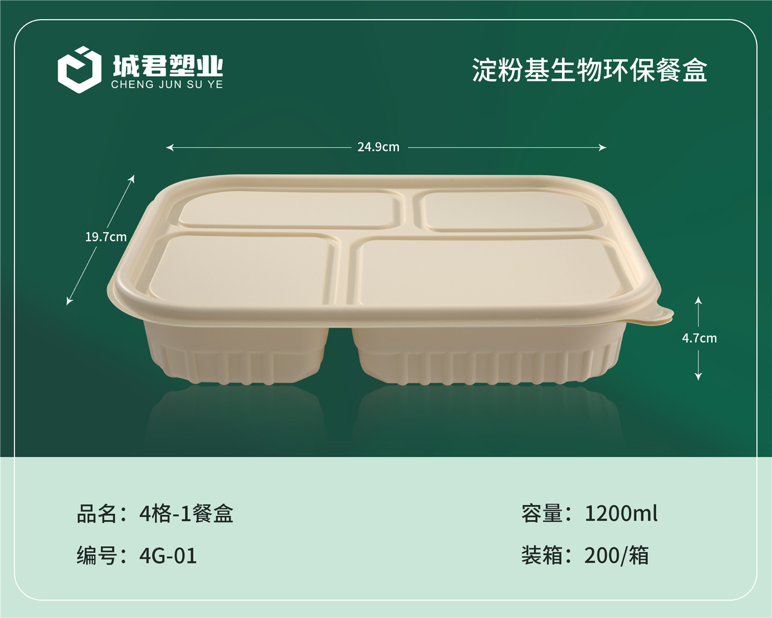 湖州市一次性餐盒塑料餐盒 - 厂家