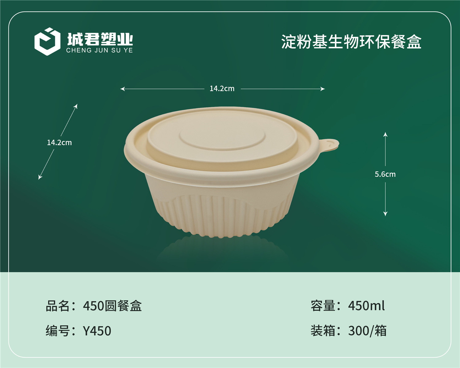 湖州市一次性吸塑杯锁鲜盒 - 方案