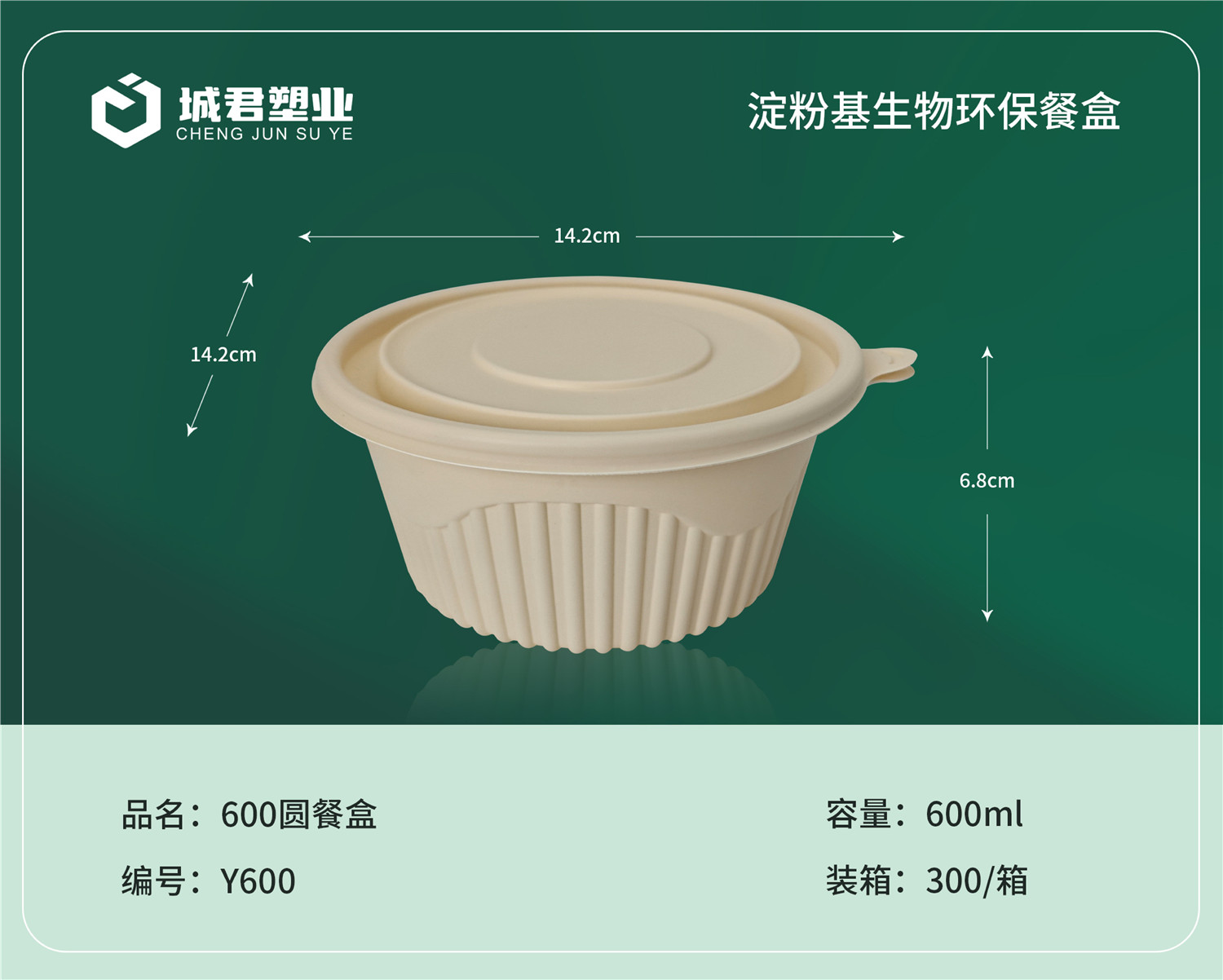湖州市塑料餐盒PET冷饮杯 - 排名
