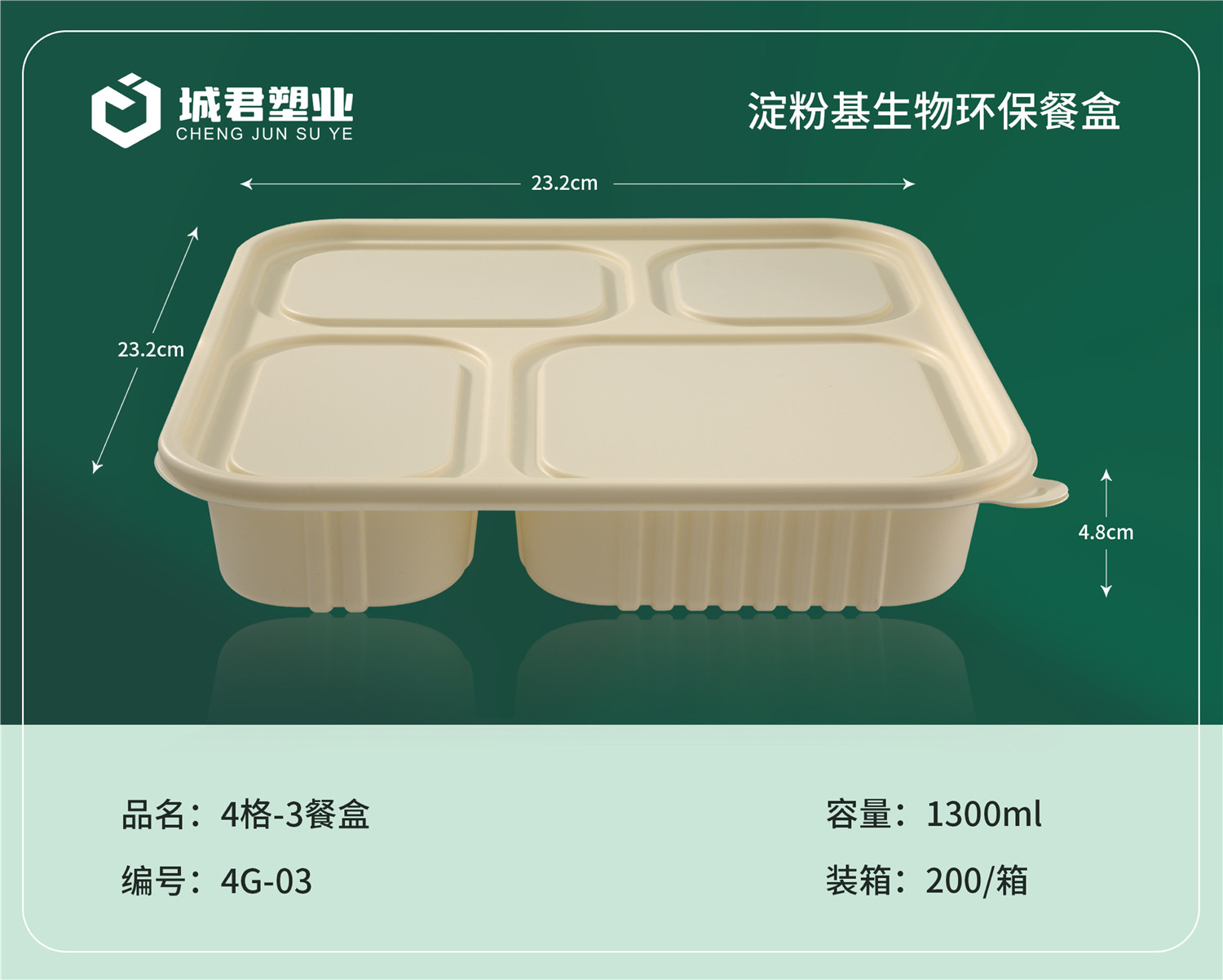 湖州市PP吸塑餐盒月饼托 - 方案