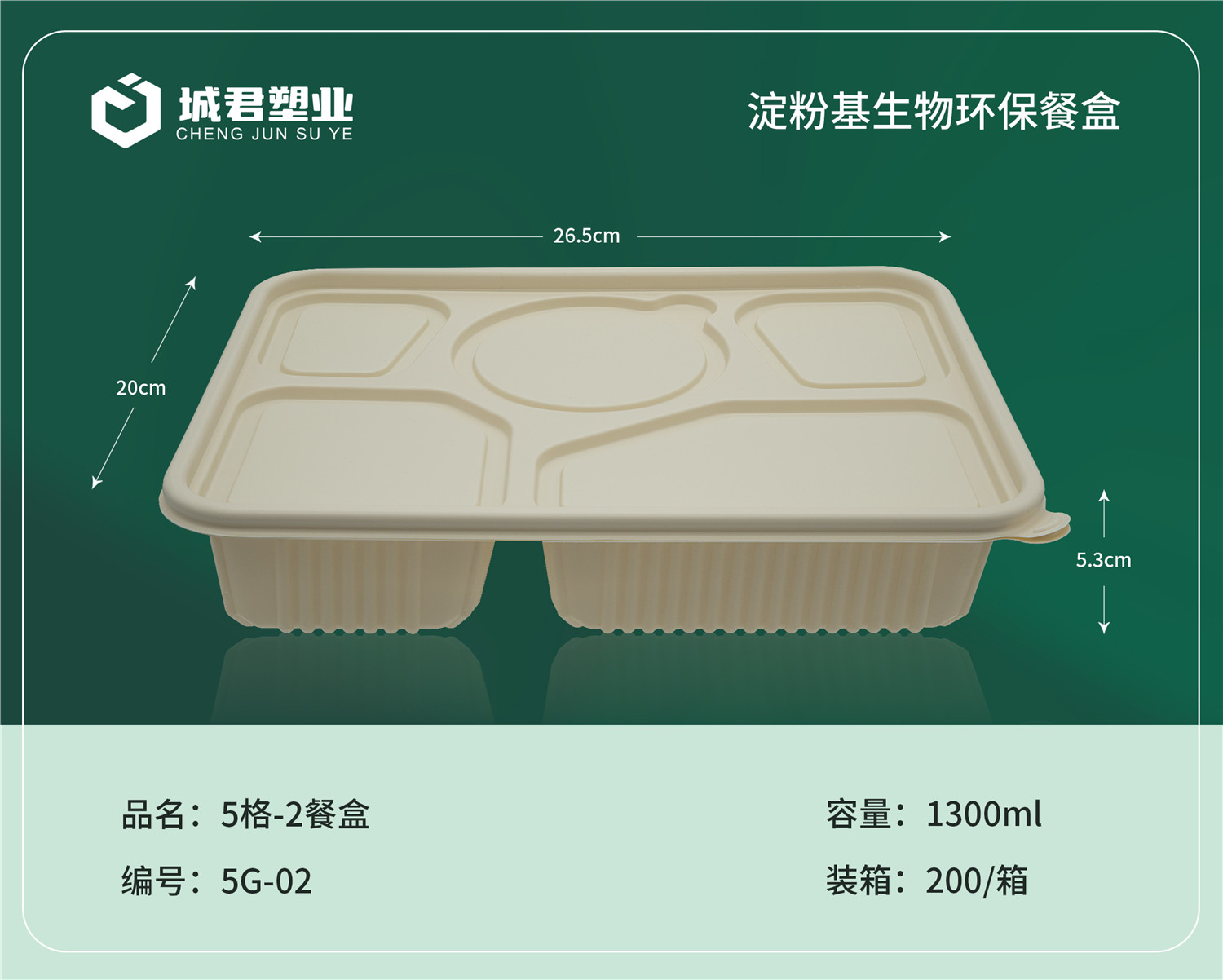 湖州市轻食餐盒PP吸塑餐盒 - 方案